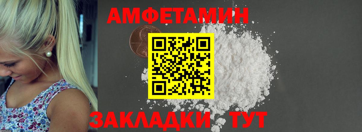 АМФ 97% Нижний Новгород
