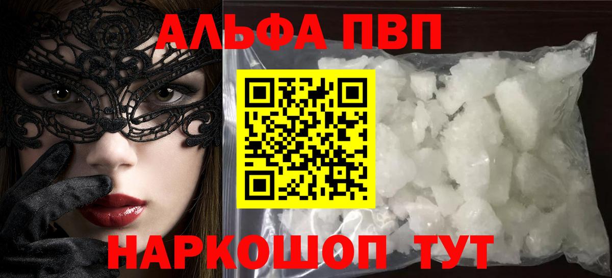 Нижний Новгород  Alfa_PVP Соль  Вход с VPN  Alpha PVP СК КРИС 