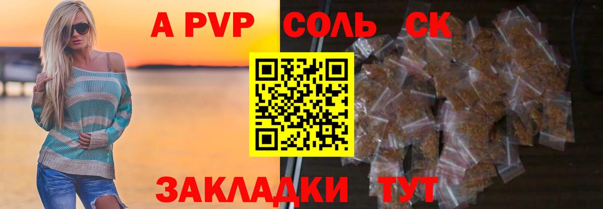A-PVP крисы CK  Нижний Новгород  APVP Соль  A-PVP  Альфа ПВП Crystall 