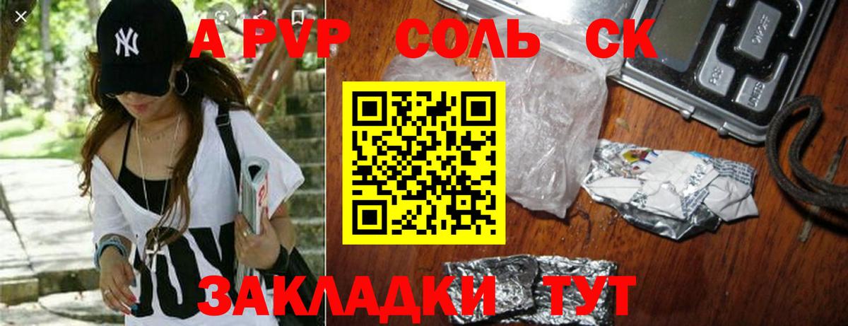 Alpha PVP СК КРИС Нижний Новгород