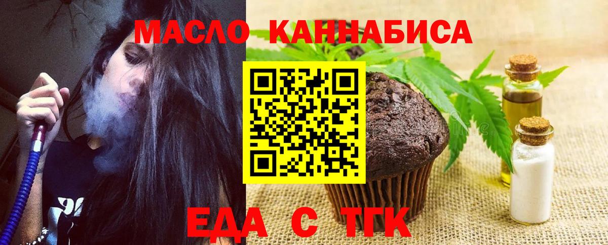 Печенье с ТГК марихуана Нижний Новгород