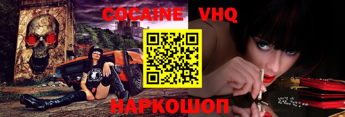 COCAIN Columbia Нижний Новгород