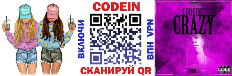 Codein напиток Lean (лин) hydra ссылка Нижний Новгород