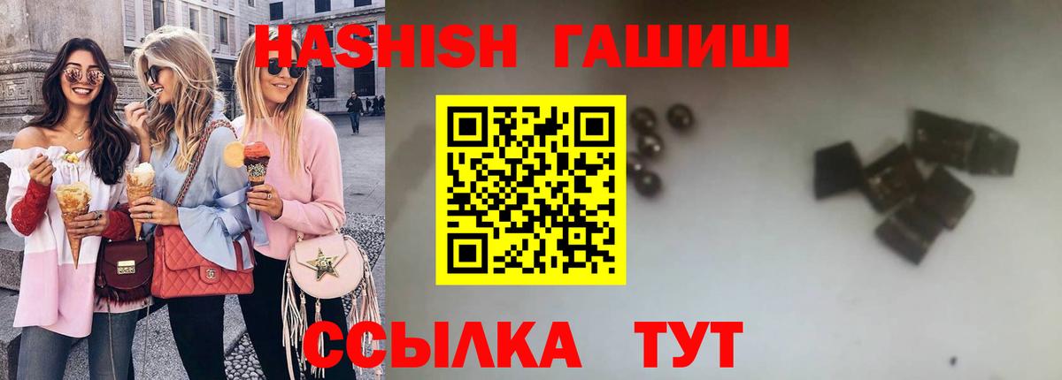 ГАШ VHQ  ГАШИШ Изолятор  Нижний Новгород 