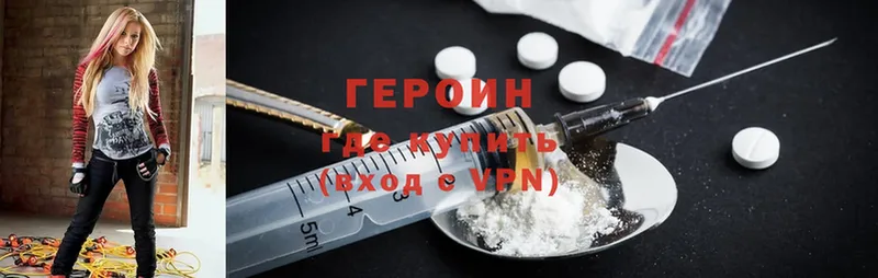 ГЕРОИН герыч  мега сайт  Нижний Новгород 