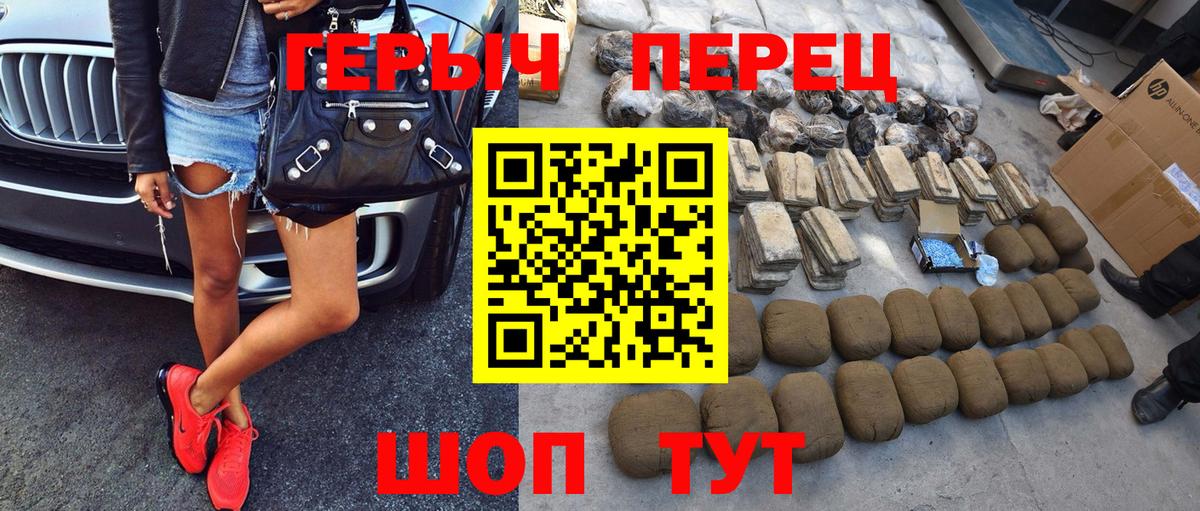 Героин хмурый Нижний Новгород