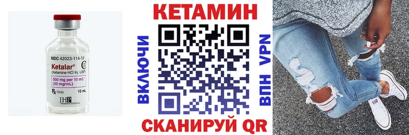 КЕТАМИН VHQ Нижний Новгород