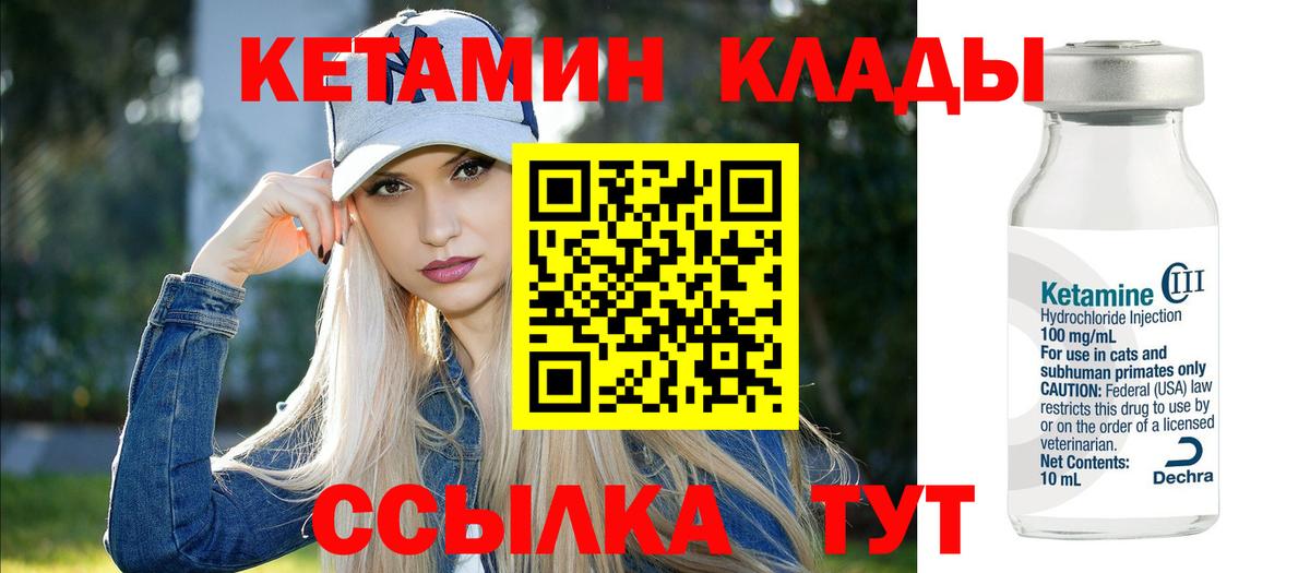 КЕТАМИН ketamine Нижний Новгород