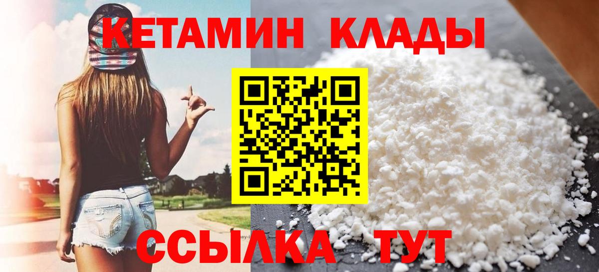 Кетамин ketamine Нижний Новгород