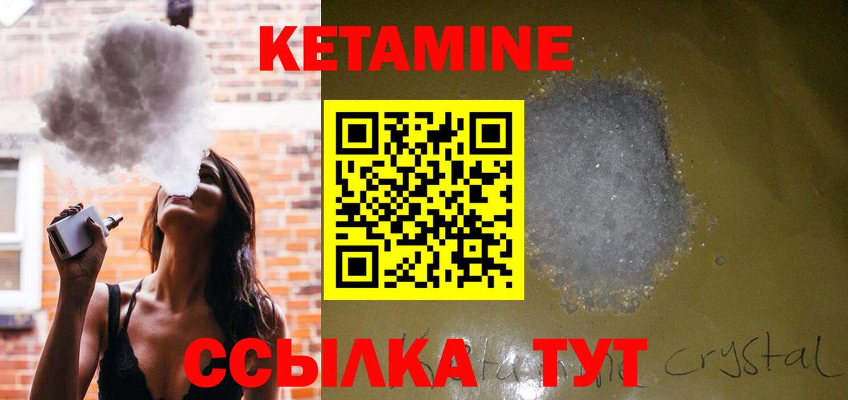 Нижний Новгород  Кетамин ketamine  Вход с VPN 