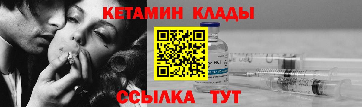 КЕТАМИН VHQ  КЕТАМИН ketamine  Нижний Новгород 