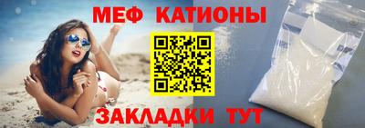 мяу мяу кристалл Краснокаменск