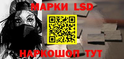 марки lsd Балашиха