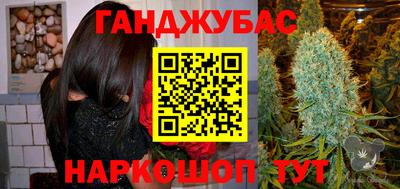 синтетический гашиш Балаково