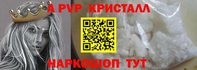 мяу мяу кристалл Краснокаменск