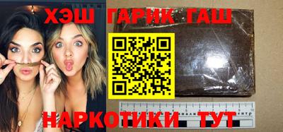 синтетический гашиш Балаково