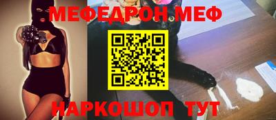 мяу мяу кристалл Краснокаменск