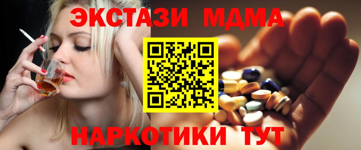 Нижний Новгород  МДМА crystal  Вход с VPN  МДМА кристаллы 