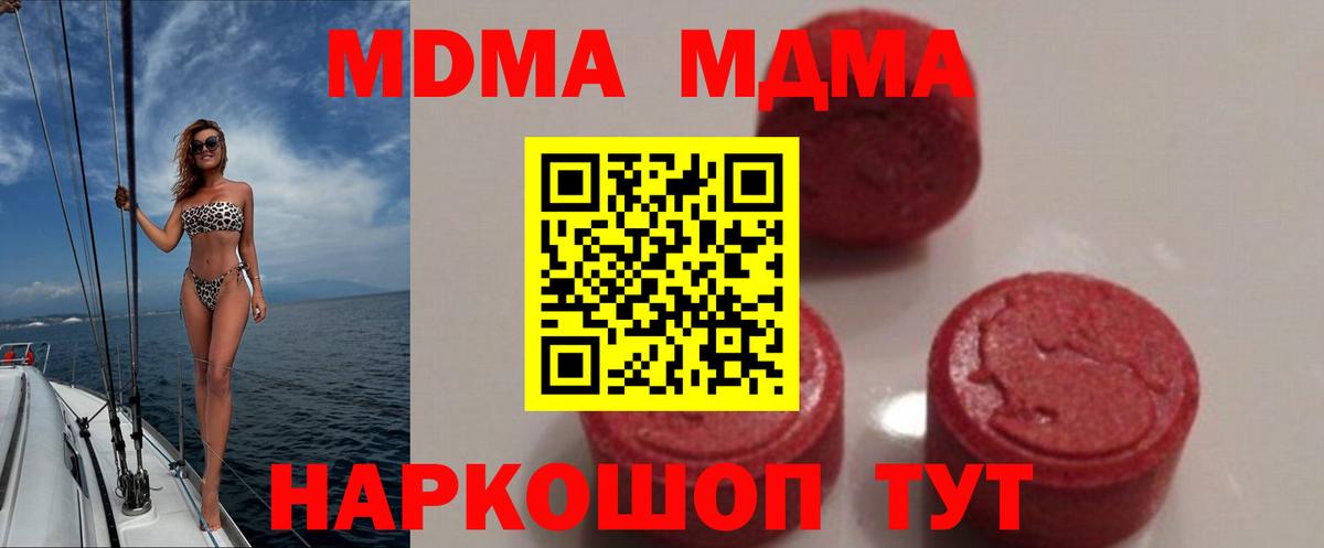 MDMA crystal Нижний Новгород