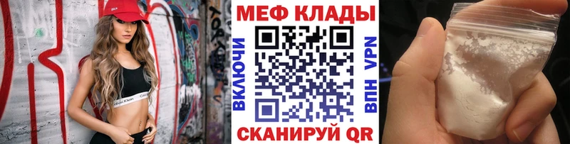 МЕФ мука Нижний Новгород