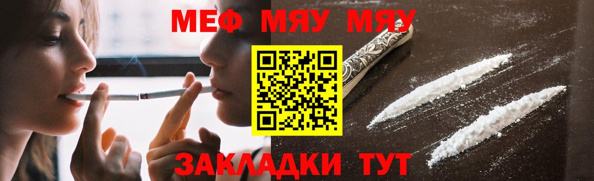 МЕФ  Мефедрон  Вход с VPN  kraken маркетплейс  Нижний Новгород  МЕФ кристаллы 