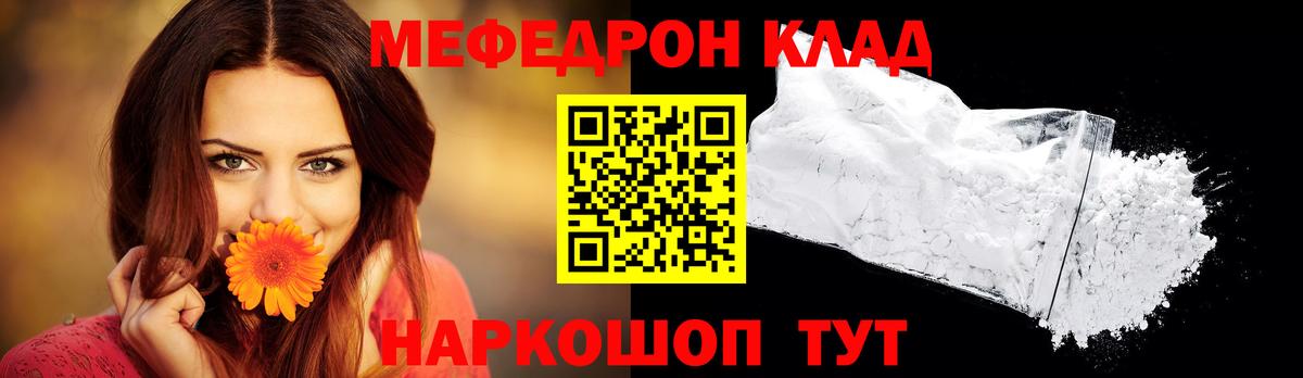 МЕФ кристаллы Нижний Новгород