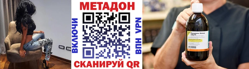 закладка  Нижний Новгород  Метадон белоснежный 