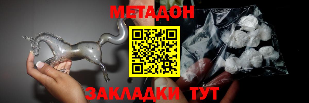 Нижний Новгород  hydra tor  Вход с VPN  Метадон VHQ 
