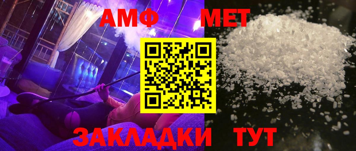 МЕТАМФЕТАМИН витя Нижний Новгород