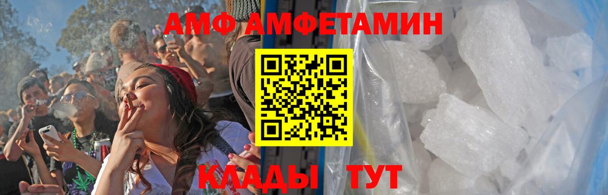 Нижний Новгород  Метамфетамин винт  Вход с VPN 