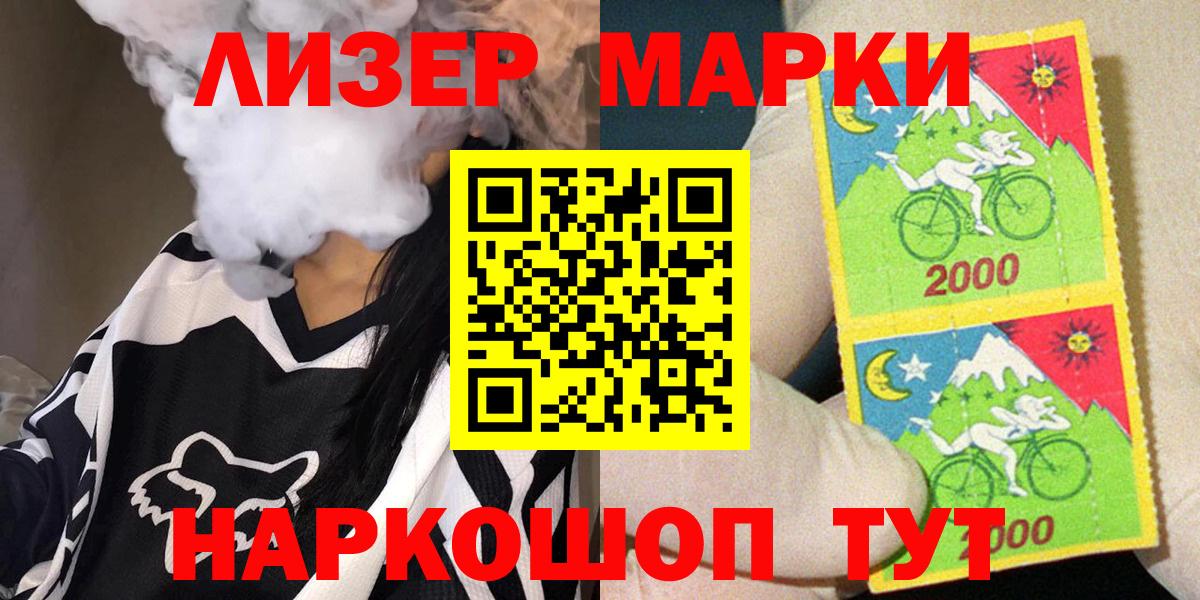 Марки 25I-NBOMe 1,8мг Нижний Новгород