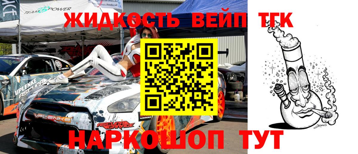 Нижний Новгород  Дистиллят ТГК концентрат  Вход с VPN 