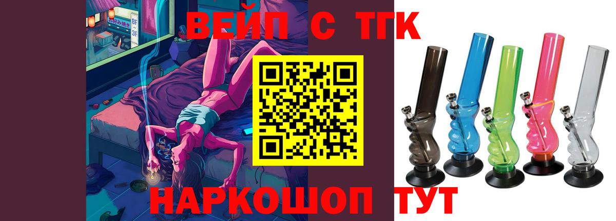 ТГК Wax  Нижний Новгород  ТГК вейп 