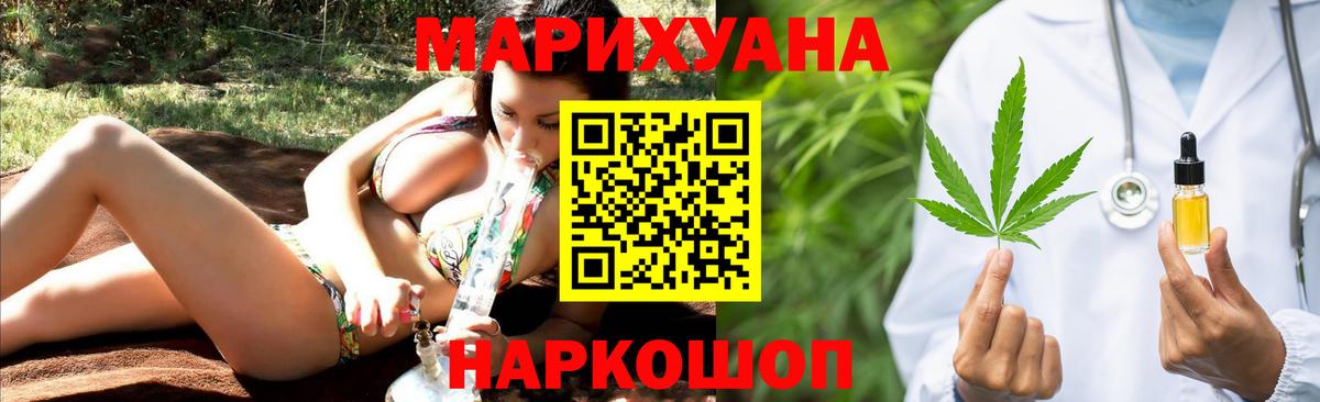 Канабис Ganja  Бошки марихуана конопля  МАРИХУАНА гибрид  Вход с VPN  Нижний Новгород 